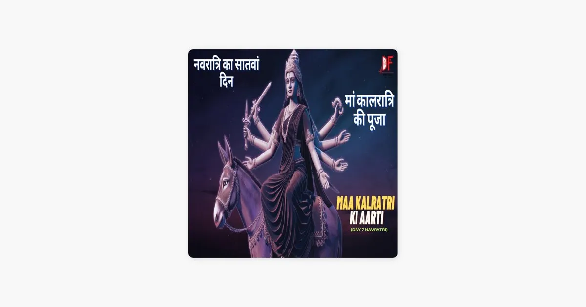 Maa kalratri ki aarti: Maa Kalratri Aarti: A Celebration of Courage and Spiritual Growth