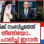 ഇറാന്റെ പരമോന്നത നേതാവ് — IN news