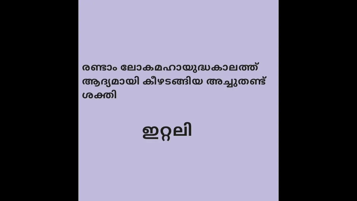 ഇറ്റലി — IN news