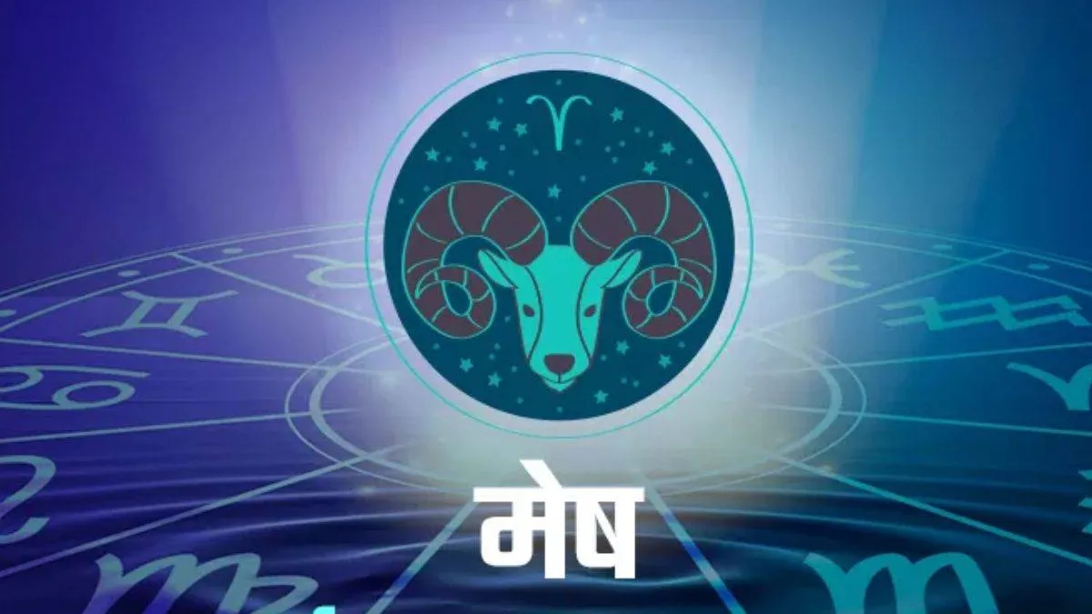 मेष राशि: Aries Horoscope: Balancing Emotions Amid Career Heights