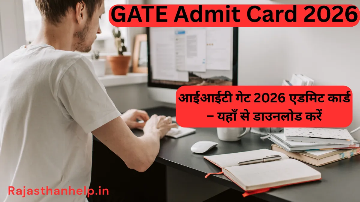 नीट एडमिट कार्ड 2026: NEET UG 2026 Admit Card Released: A Crucial Step for Candidates