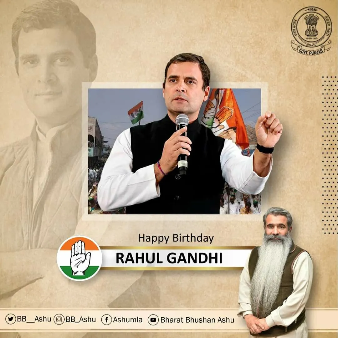 राहुल गांधी — IN news
