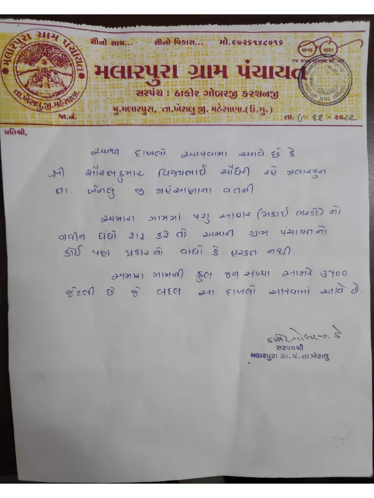 Panchayat: Urgency for OBC Commission Before 2026 Elections